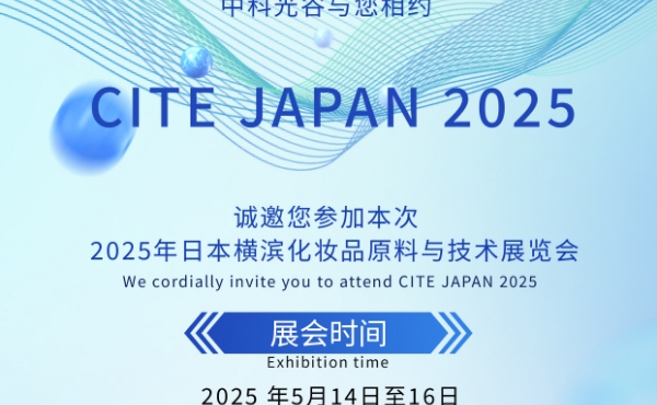 CASOV ti invita a partecipare a CITE JAPAN 2025
