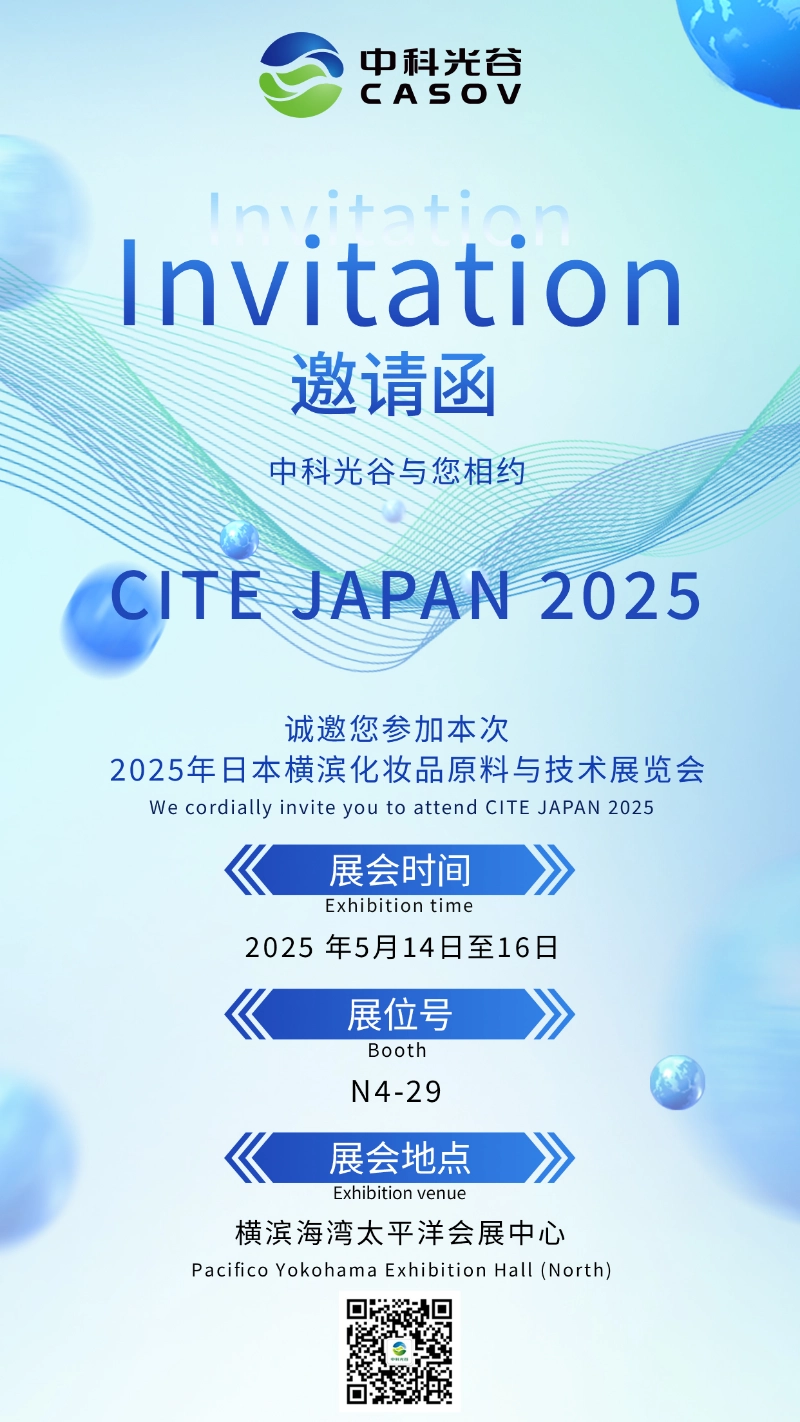 CASOV ti invita a partecipare a CITE JAPAN 2025